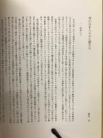 動物表現の系譜