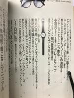 別冊MEN'S CLUB-フレッシュマン服装術PART３