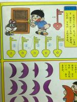 6歳児のちえあそびずかん　幼稚園百科