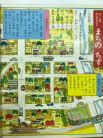 6歳児のちえあそびずかん　幼稚園百科