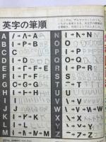 ABCずかん 
