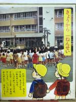 入学テストずかん