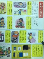 入学テストずかん