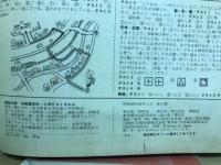 入学テストずかん