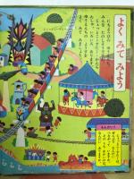 5歳児のちえあそびずかん