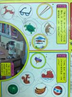 5歳児のちえあそびずかん