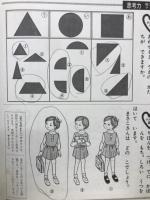 5歳児のちえあそびずかん