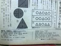5歳児のちえあそびずかん