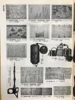 福地書店目録　　和本・刷物・古美術品・書画特集　平成18年7月号