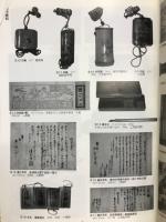 福地書店目録　　和本・刷物・書画特集　平成17年7月
