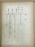 日本社會史