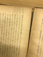 日本社會史