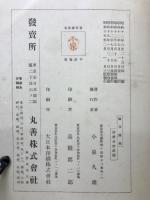 鑑刀随録　