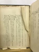 日本刀の近代的研究　