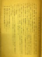 狭山事件現地調査のてびき