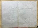 長良川水系の生物調査報告書