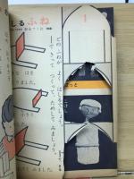 1年の学習  10月号