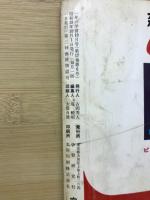 1年の学習  10月号
