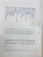 ルカ福音書説教集 : 日本同盟基督教団百周年記念出版