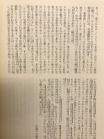 ルカ福音書説教集 : 日本同盟基督教団百周年記念出版