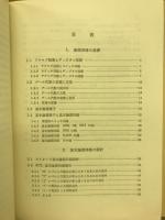 ディジタル回路設計