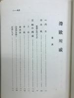滞欧所感
