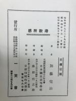 滞欧所感