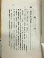 挑戰人の政治