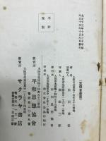 挑戰人の政治