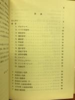 フランス文法の入門