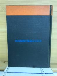 特殊製鋼労働組合20年史