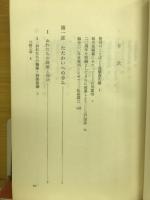 特殊製鋼労働組合20年史