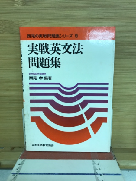 新ドイツ語大講座 / 古本倶楽部株式会社 / 古本、中古本、古書籍