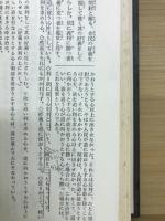 漢文研究法