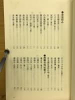 沖縄の拝所300