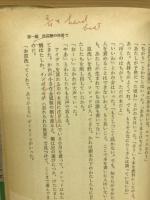 西瓜糖の日々
