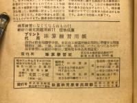 珠算の研究　1937年1月号～1938年8月号