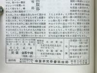 珠算の研究　1937年1月号～1938年8月号