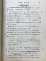 輓近珠算の研究　1937年11月増大号