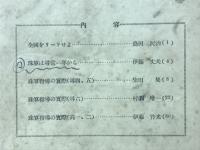 珠算教育　1939年2月号
