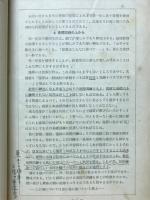 珠算教育　1939年2月号