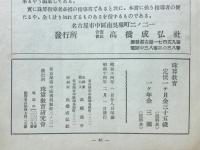 珠算教育　1939年2月号
