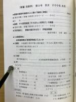 新編　珠算界