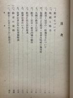 勲章・記章の話
