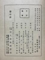 勲章・記章の話