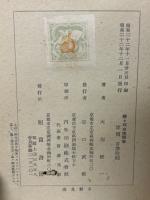 続続成蟲樓隨筆