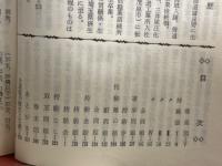 大道棋　奇策縦横
