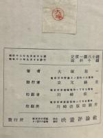 日本映画監督論
