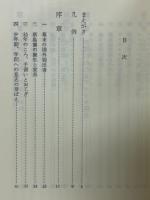 新島襄