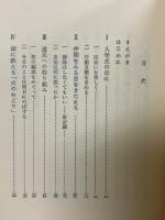集団づくりによる学級改造　中学1年